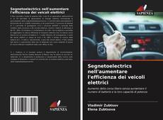 Segnetoelectrics nell'aumentare l'efficienza dei veicoli elettrici的封面