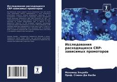 Buchcover von Исследования расходящихся CRP-зависимых промоторов