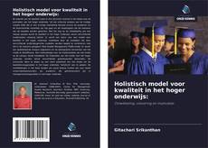 Обложка Holistisch model voor kwaliteit in het hoger onderwijs: