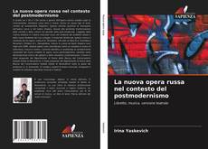 La nuova opera russa nel contesto del postmodernismo的封面