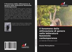 Couverture de Il fenomeno della stilizzazione di genere nella letteratura femminile contemporanea