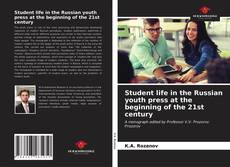 Student life in the Russian youth press at the beginning of the 21st century的封面