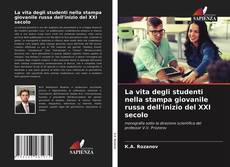 Copertina di La vita degli studenti nella stampa giovanile russa dell'inizio del XXI secolo