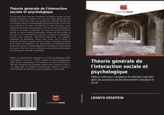 Couverture de Théorie générale de l'interaction sociale et psychologique