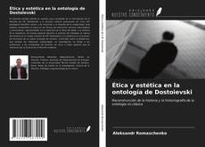 Ética y estética en la ontología de Dostoievski的封面