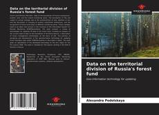 Data on the territorial division of Russia's forest fund的封面