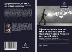 Bookcover of Bijzonderheden van het MKB in Wit-Rusland en manieren waarop het zich kan ontwikkelen