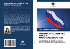 Capa do livro de POLITISCHE ELITEN DES WOLGA-FÖDERATIONSKREISES 