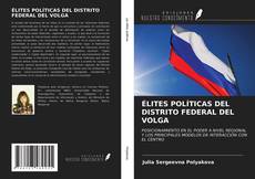 Bookcover of ÉLITES POLÍTICAS DEL DISTRITO FEDERAL DEL VOLGA