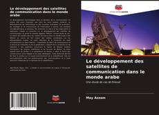 Обложка Le développement des satellites de communication dans le monde arabe