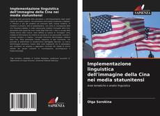 Implementazione linguistica dell'immagine della Cina nei media statunitensi的封面