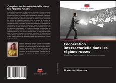 Capa do livro de Coopération intersectorielle dans les régions russes 