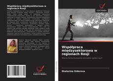 Capa do livro de Współpraca międzysektorowa w regionach Rosji 