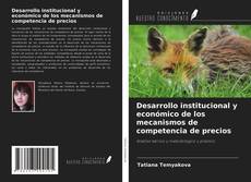 Buchcover von Desarrollo institucional y económico de los mecanismos de competencia de precios