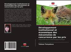 Capa do livro de Développement institutionnel et économique des mécanismes de concurrence par les prix 