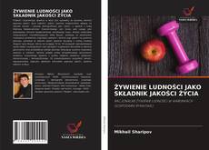 Capa do livro de ŻYWIENIE LUDNOŚCI JAKO SKŁADNIK JAKOŚCI ŻYCIA 