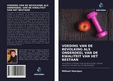 Bookcover of VOEDING VAN DE BEVOLKING ALS ONDERDEEL VAN DE KWALITEIT VAN HET BESTAAN