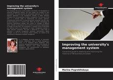 Improving the university's management system的封面