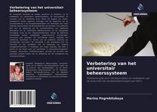 Bookcover of Verbetering van het universitair beheerssysteem