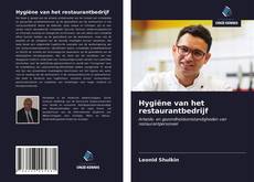 Обложка Hygiëne van het restaurantbedrijf