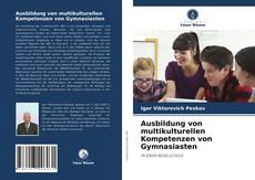 Ausbildung von multikulturellen Kompetenzen von Gymnasiasten的封面