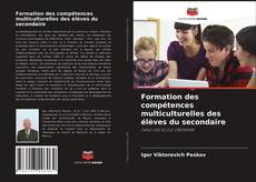 Couverture de Formation des compétences multiculturelles des élèves du secondaire