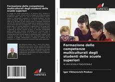 Copertina di Formazione delle competenze multiculturali degli studenti delle scuole superiori