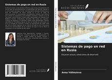 Обложка Sistemas de pago en red en Rusia