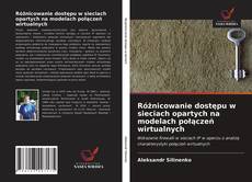 Bookcover of Różnicowanie dostępu w sieciach opartych na modelach połączeń wirtualnych