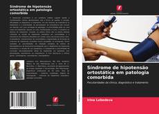 Buchcover von Síndrome de hipotensão ortostática em patologia comorbida