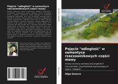 Bookcover of Pojęcie "odległość" w semantyce rzeczownikowych części mowy