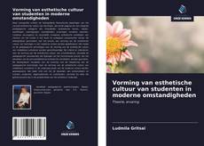 Couverture de Vorming van esthetische cultuur van studenten in moderne omstandigheden