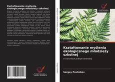 Bookcover of Kształtowanie myślenia ekologicznego młodzieży szkolnej