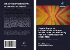 Bookcover of Psychologische competentie van een leraar in de ontwikkeling van de creativiteit van studenten