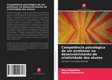 Capa do livro de Competência psicológica de um professor no desenvolvimento da criatividade dos alunos 