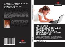 "COMPUTER COMMUNICATION" AS AN ATTRIBUTE OF AN INDIVIDUAL'S SPIRITUAL SOCIALISATION的封面