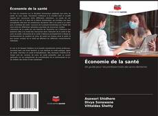 Обложка Économie de la santé