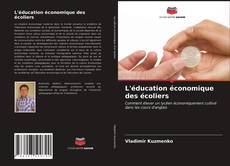 Couverture de L'éducation économique des écoliers