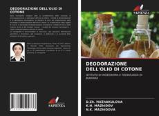 DEODORAZIONE DELL'OLIO DI COTONE的封面