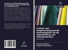 Bookcover of Creatie van hulpbronbesparende technologieën bij de ontwikkeling van lederproducten