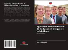 Approche ethnoculturelle de l'éducation civique et patriotique的封面