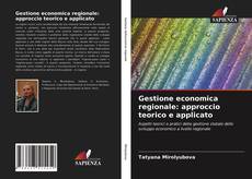 Portada del libro de Gestione economica regionale: approccio teorico e applicato