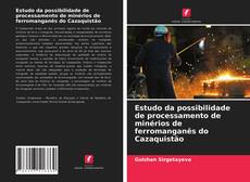 Portada del libro de Estudo da possibilidade de processamento de minérios de ferromanganês do Cazaquistão
