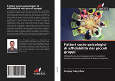 Fattori socio-psicologici di affidabilità dei piccoli gruppi的封面