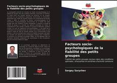 Buchcover von Facteurs socio-psychologiques de la fiabilité des petits groupes