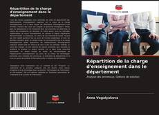 Répartition de la charge d'enseignement dans le département的封面