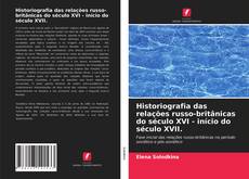 Bookcover of Historiografia das relações russo-britânicas do século XVI - início do século XVII.