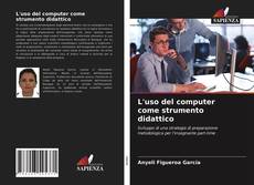 L'uso del computer come strumento didattico的封面