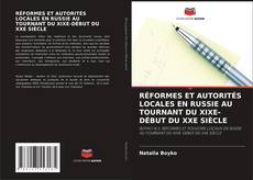 RÉFORMES ET AUTORITÉS LOCALES EN RUSSIE AU TOURNANT DU XIXE-DÉBUT DU XXE SIÈCLE的封面