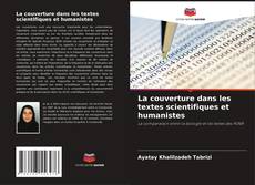 La couverture dans les textes scientifiques et humanistes的封面